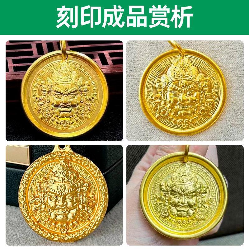cnc黄财神模具浮雕钢印大冲头首饰金银加工錾刻工具吉言打金钢模