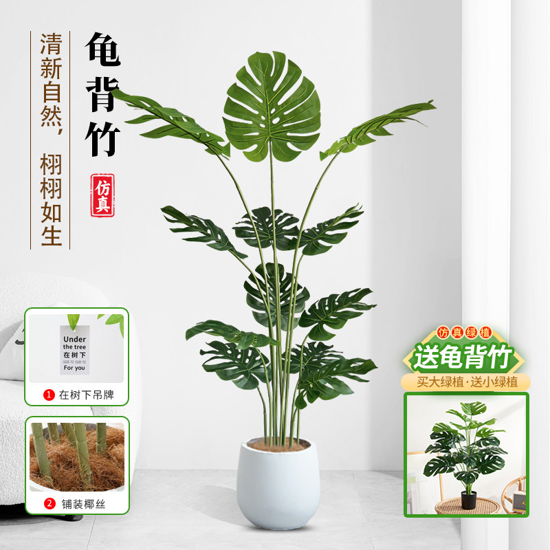 龟背竹仿真绿植客厅大盆栽高端轻奢造景摆件假花假树室内装饰植物