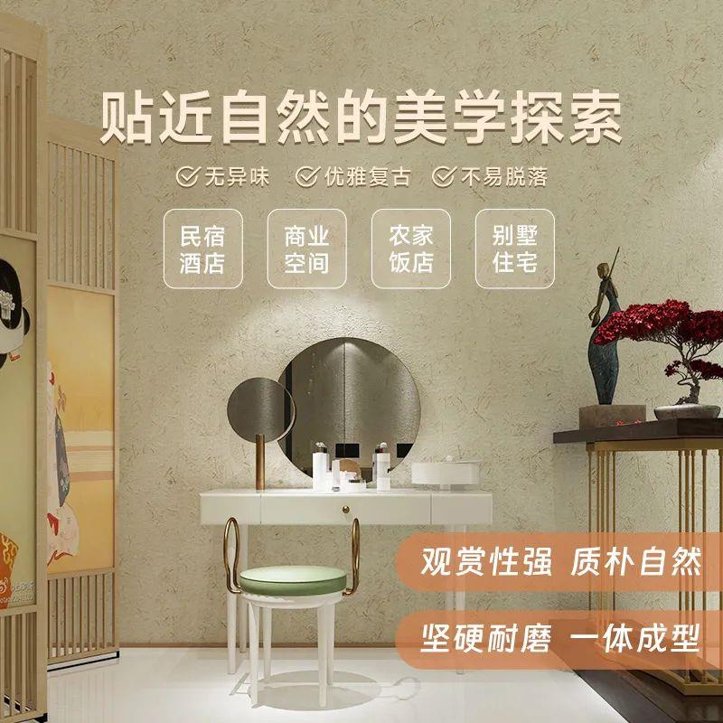 生态稻草漆稻草泥内墙民宿艺术漆室内肌理漆艺术涂料外墙黄泥巴灰