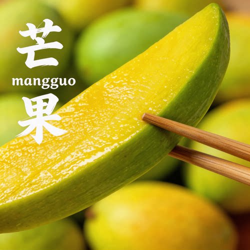 潮汕甘草芒果追剧酸甜爽口孕妇吃