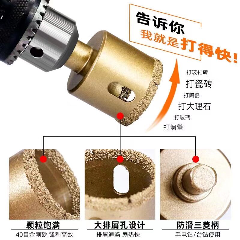 手电钻开孔器盒装大理石钻头瓷砖钎焊石材金刚石打洞打孔钻头套装