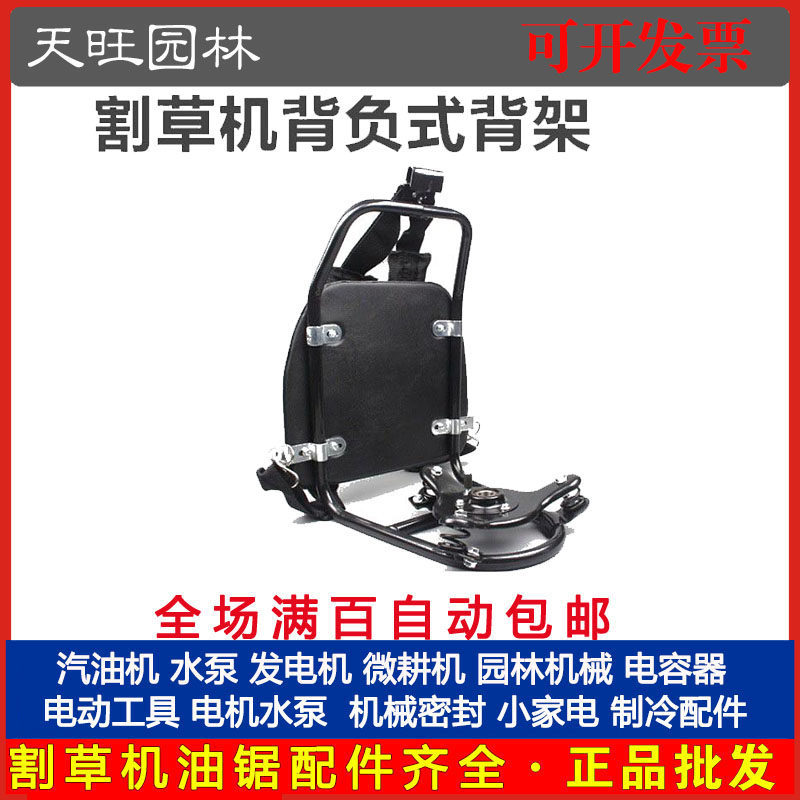 割草机/割灌机打草机 背架 架子通用型 割草机背架 架子通用型