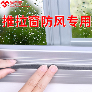 防漏风保暖隔音自粘毛条 推拉窗密封条窗户缝隙塞条防尘挡风条冬季