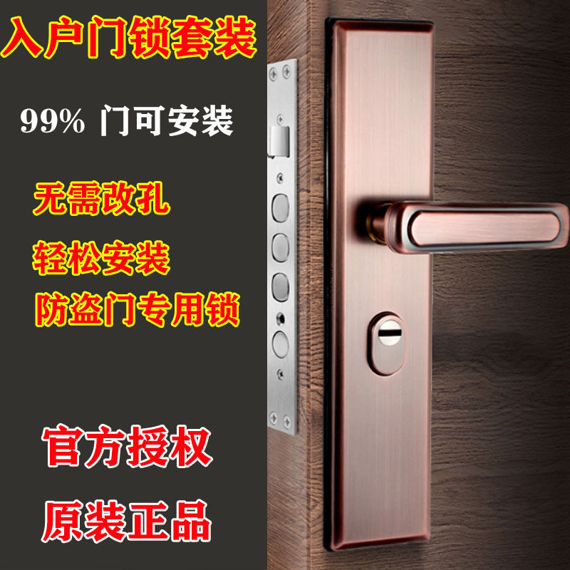 入户门通用型304不锈钢防盗门锁套装大门锁C级锁芯双快双活带钥匙