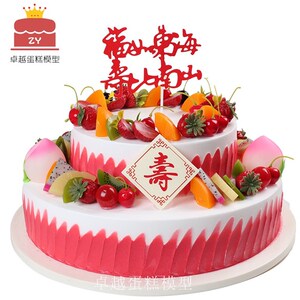 双层祝寿蛋糕模型2021新款老人贺寿生日蛋糕模型假蛋糕模型样品
