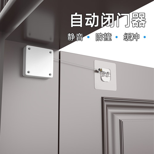 免打孔闭门器房门缓冲器静音防撞家用简易拉簧自动回弹力关门神器