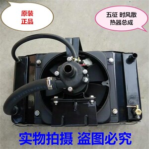 时风五征散热器总成散热水箱总成电子风扇12V24V循环水农用车配件