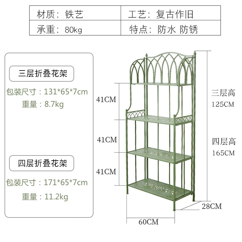 欧式可折叠多层铁艺花架户外庭院三层落地式免安装花架子防水防锈