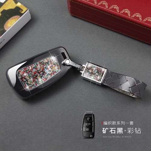 ONGO形动钥匙壳适用奥迪车钥匙套A3金属全包Q2L Q3创意水晶钥匙包