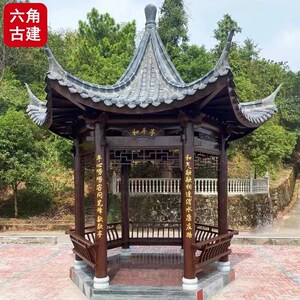 户外防腐木凉亭庭院实木四角六角古建菠萝格花园景观亭子室外长廊