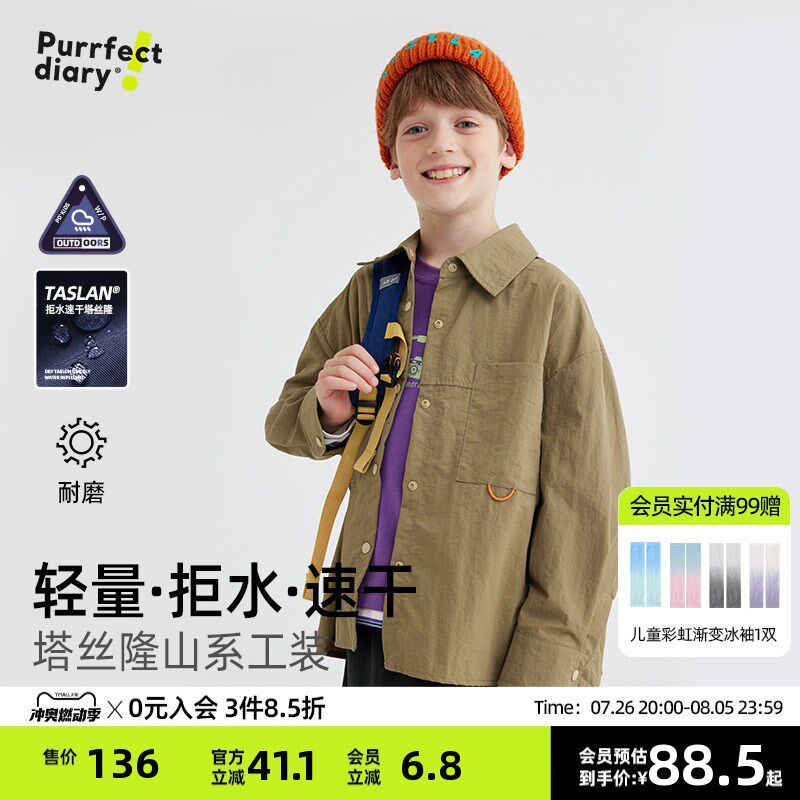 咕噜日记童装男童衬衫外套2024新款秋装儿童薄款衬衣工装长袖上衣