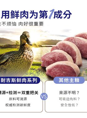 耐吉斯全价鲜肉夹心狗粮幼犬粮泰迪比熊柯基中型小型专用犬粮奶糕