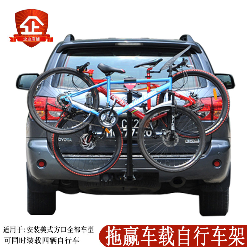 车载单车架自行车架后背架车悬架山地车汽车拖赢越野拖车杠拖车钩