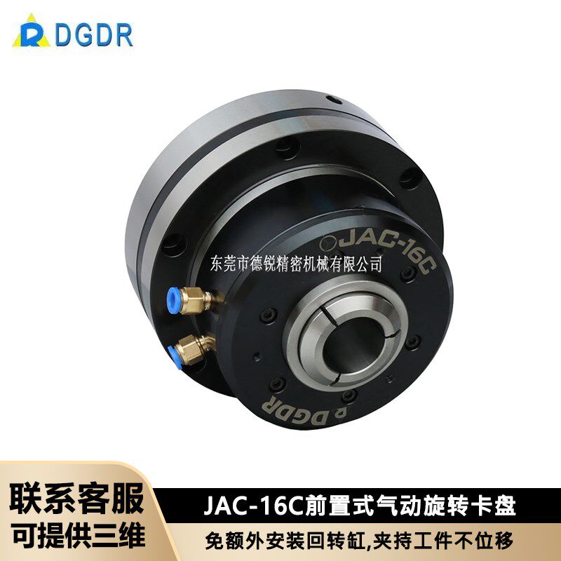 前置式气动卡盘中空气动旋转夹头座筒夹夹头夹具小型车床JAC-16C