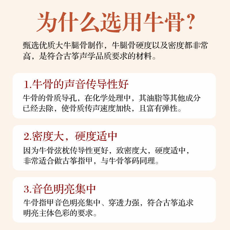 碧泉弹古筝指甲儿童天然牛骨初学成人专业演奏级中小号义甲片胶布