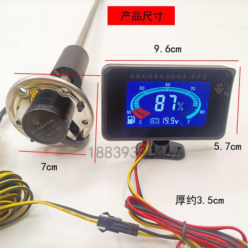 货车工程车油位传感器油表改装油浮子套装工程车快艇油箱通用仪表