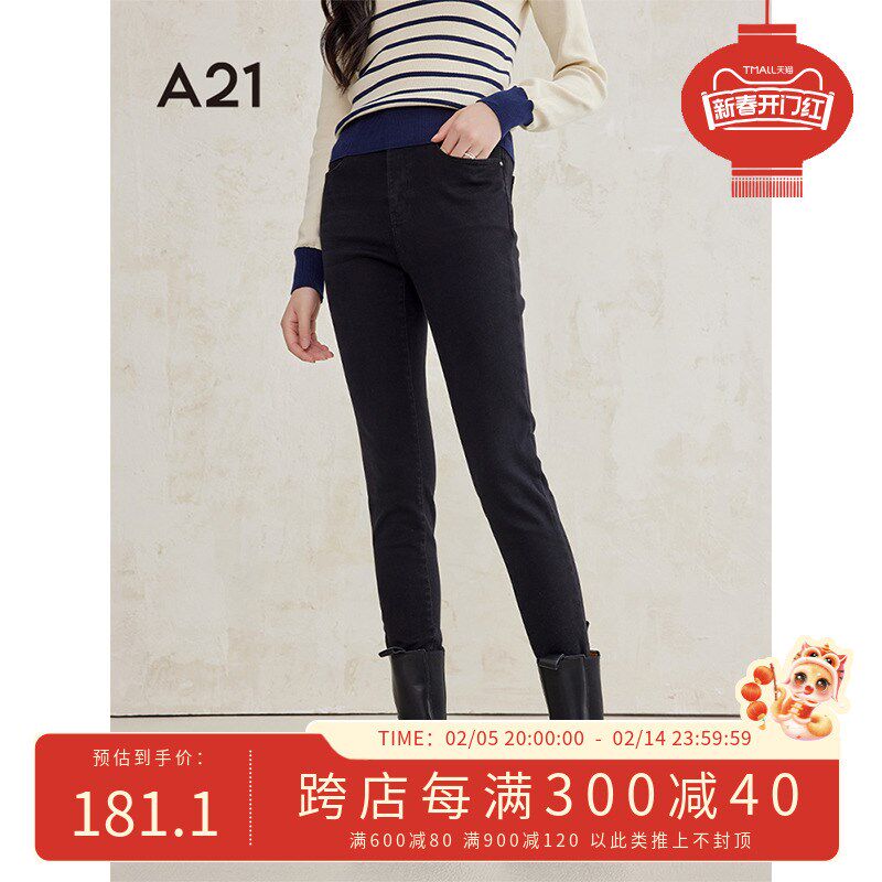 A21女装黑色修身小脚牛仔裤2024冬季新款小个子长裤微弹厚铅笔裤