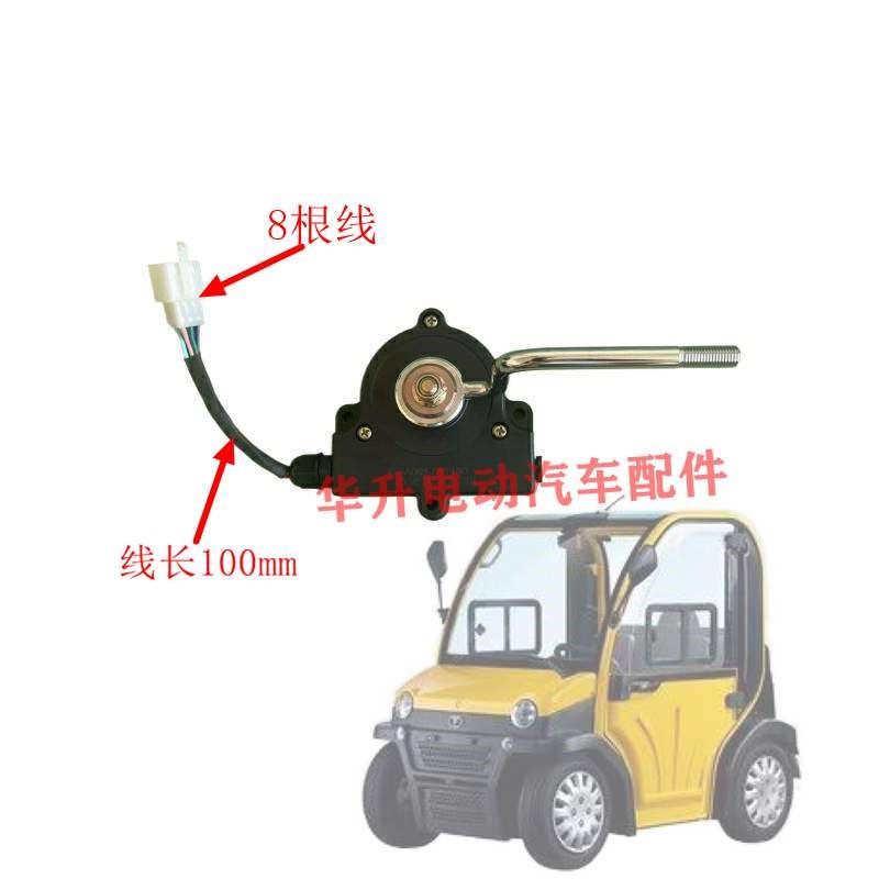 大阳巧客档位器A系换挡器S系换挡开关前进后退开关四轮电动车档杆