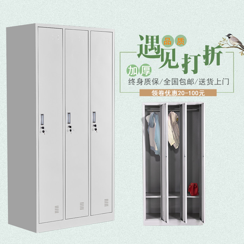 钢制宿舍员工更衣柜铁皮柜三门学生健身房多门碗柜储物柜换衣柜子