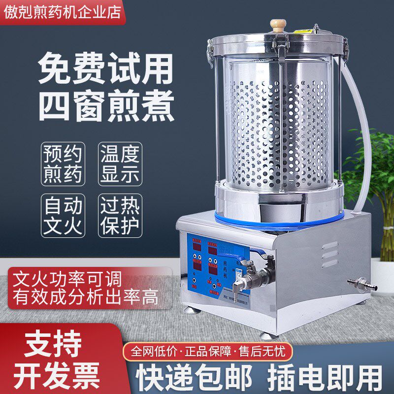 电煎药锅中药家用全自动煎药机中医煎药锅砂锅熬药壶新疆包邮