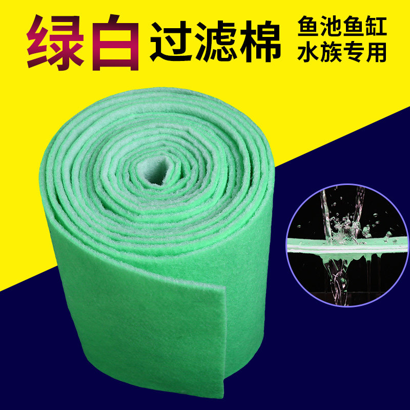 过滤棉洗不烂高密度鱼缸净水反复用绿白海绵海鲜池净化水族箱空气