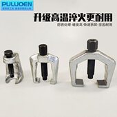 球头取出器日式 多功能拆卸工具五件套下摆横拉杆头拉拔器拉马 欧式