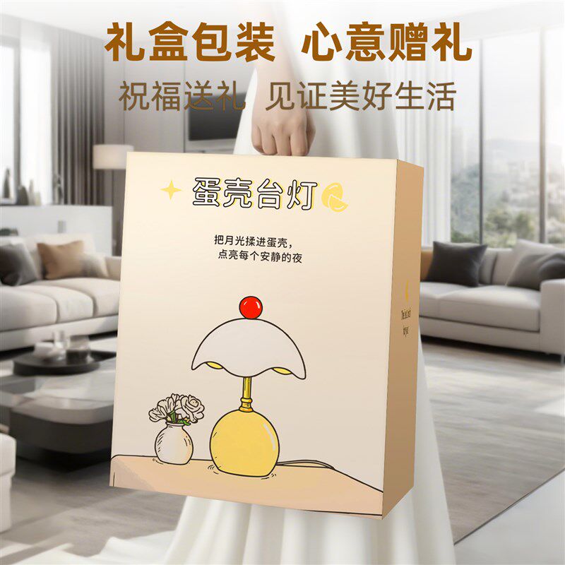 蛋壳台灯卧室床头柜灯高级感2025新款轻奢氛围礼物充电可携式小夜