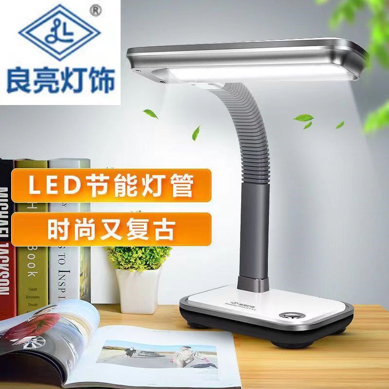 良亮台灯led 学习灯学生学习护眼儿童书桌阅读无频闪插电台灯调光