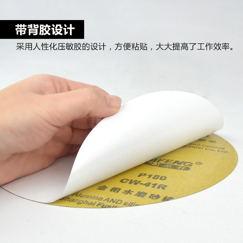 金相圆形砂纸 带背胶 耐水抛光沙纸120/240/320/400/600/800/1000