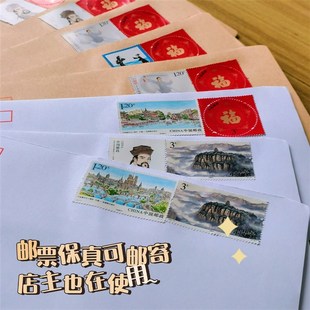 全国可邮寄带4.2元邮票挂号信标准空白邮政信封可寄信看守所监狱