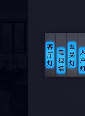 居家装饰开关标识贴大号夜光家用卫生间灯开关电源电箱空贴纸