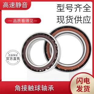 AUC 角接触球轴承71914C  内径70外径100厚度16mm