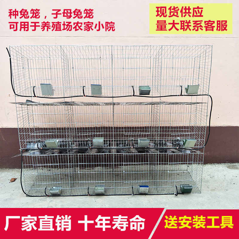 兔子笼子养殖12位子母9位种兔24位商品兔笼兔舍养殖笼特大号包邮