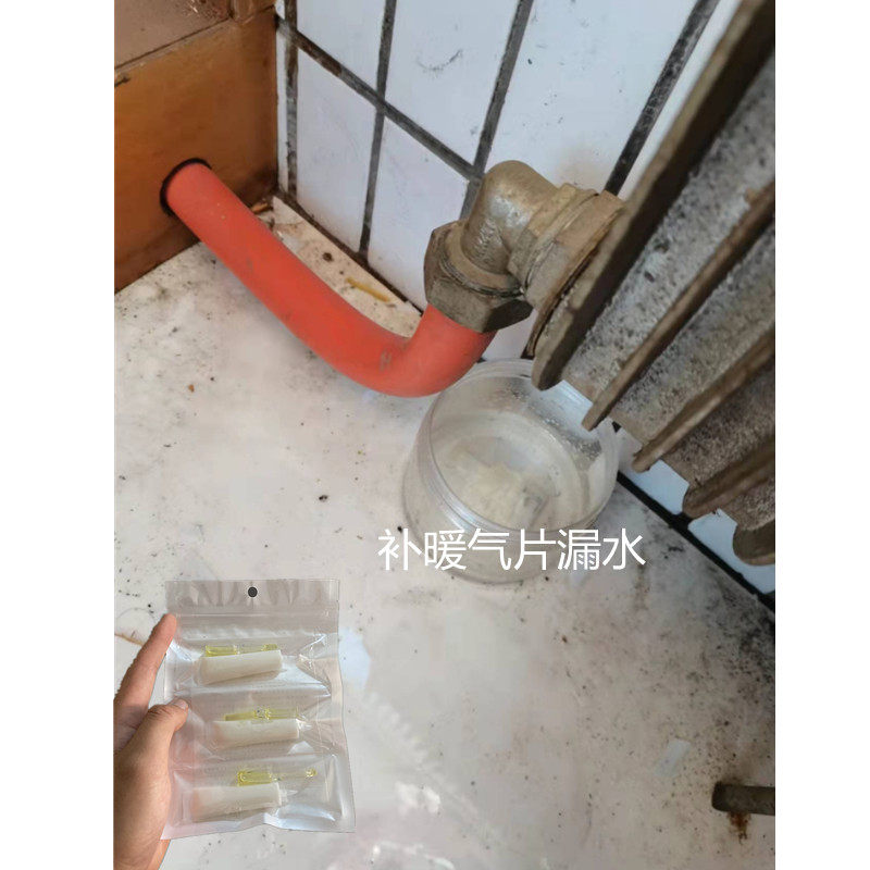 暖气片漏水修补专用胶铸铁水暖接头垫片渗水补漏强力胶耐高温小孔