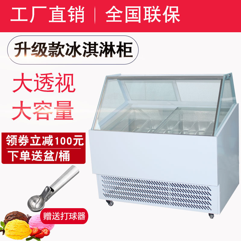 商用冰淇淋展示柜台式冷冻雪糕冰箱硬冰激凌柜桶盒手工冰棒冰柜