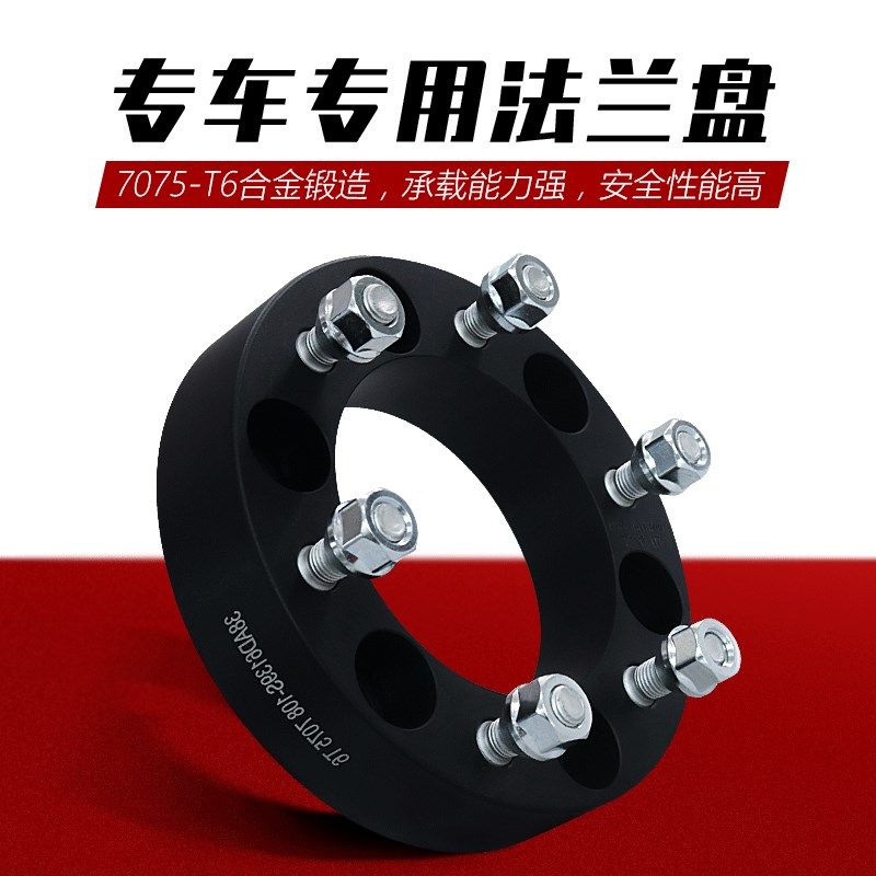 猎豹黑金刚 Q6 骑兵 皮卡 改装 轮毂加宽垫片锻造法兰盘 长寿龟