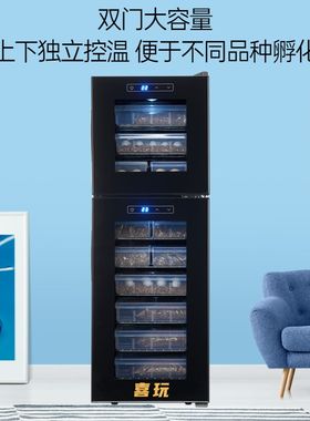喜玩恒温智能孵化柜蜥蜴培养箱爬虫宠物乌龟蛋加热制冷家用双温区