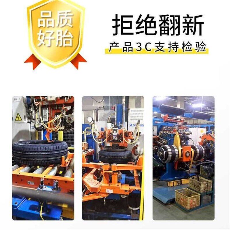 2019款宝骏510 630 530 560 RS5 730310专用钢丝静音汽车轮胎轮胎