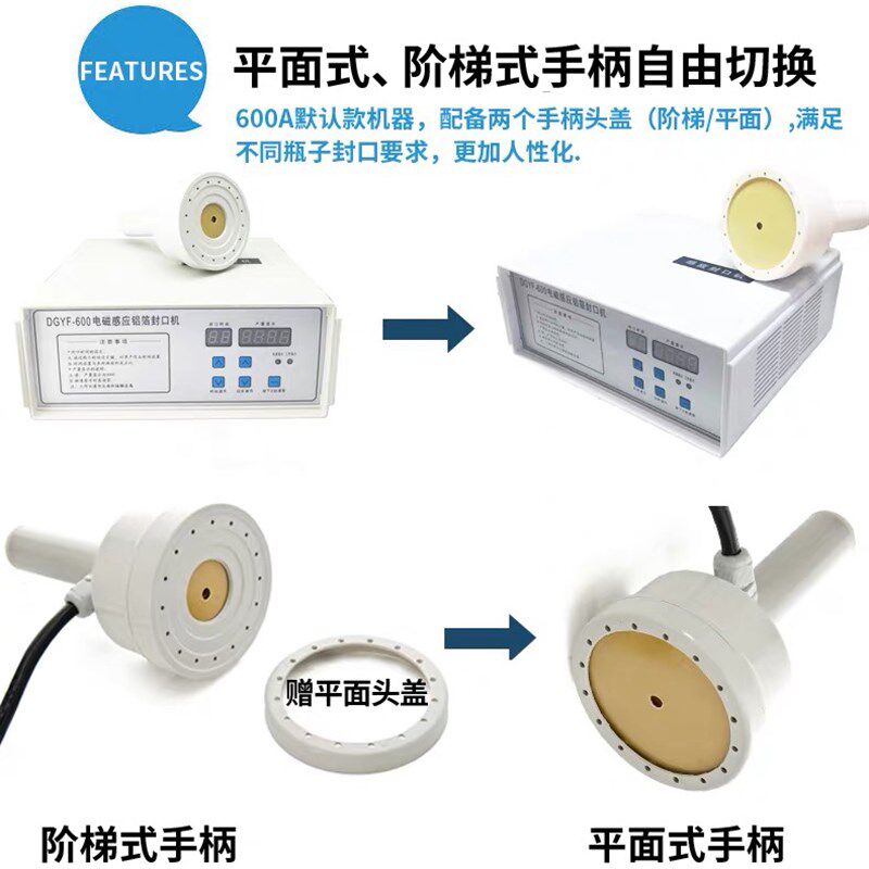 手持电磁感应封口机大口径蜂蜜塑料瓶玻璃瓶口瓶盖铝箔垫片封口机