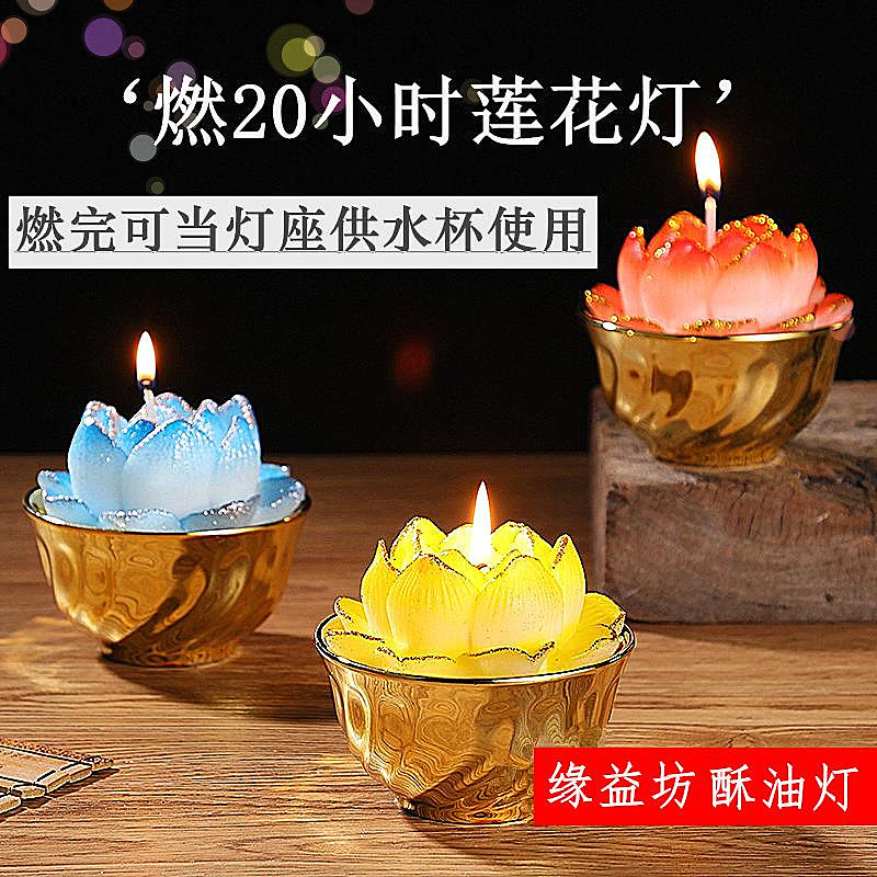 今年新款七彩陶瓷金碗莲花灯燃20小时法会摆造家用7彩酥油灯莲花