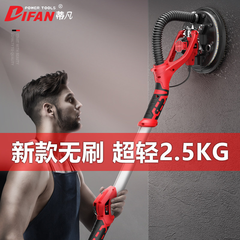 蒂凡无刷长杆墙面打磨机抛光机砂纸机 腻子无尘机墙壁磨墙机超轻