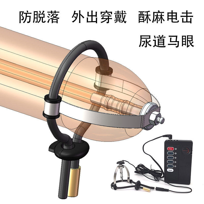 不锈钢电击马眼棒固定防脱落sm玩具男用尿道扩张自慰器外出佩戴男