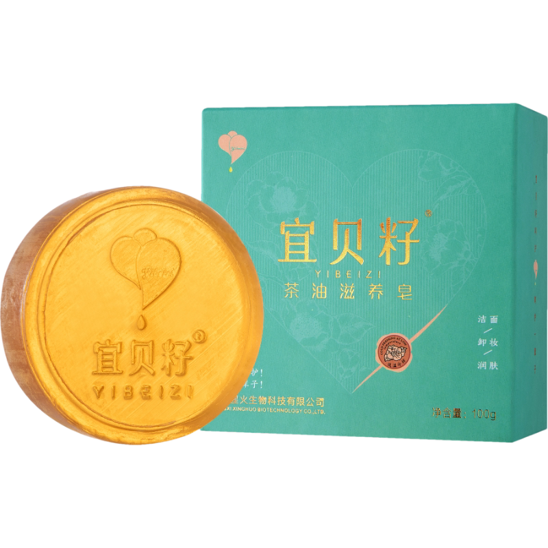 宜贝籽茶油皂手工皂护肤卸妆洁面