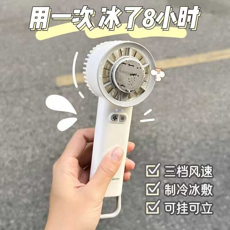 手持制冷小风扇半导体冷风冰敷usb充电户外降温空调一件包邮