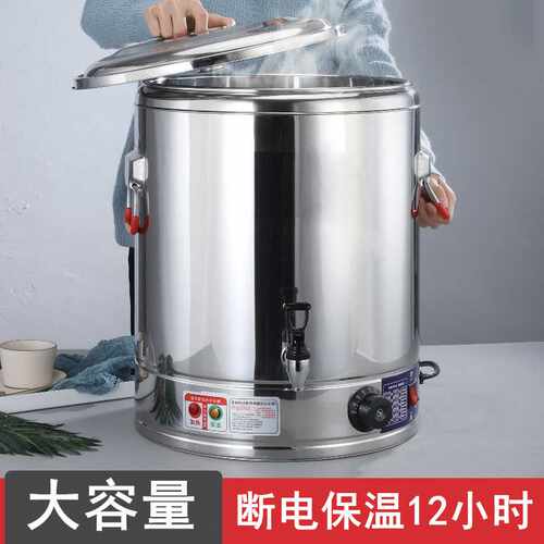 不锈钢电热蒸煮桶保温桶商用大容量煮粥桶煮面汤桶双层发泡开水桶