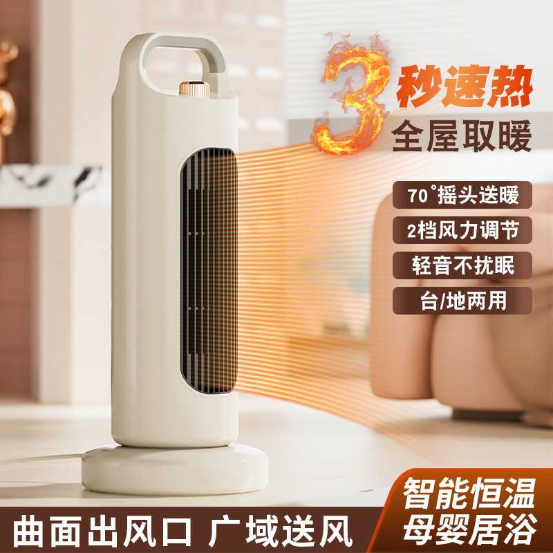 立式取暖器摇头暖风机家用电热扇节能办公室小型浴室热风机电暖器