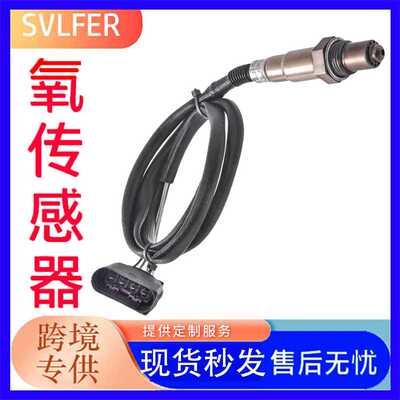 适用于奥迪 斯柯达 氧传感器0258006978  06A906262AC  250-24427