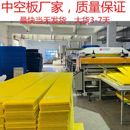 8MMPP塑料箱子板硬塑料格子中空板防潮防静电塑胶瓦楞空心隔板