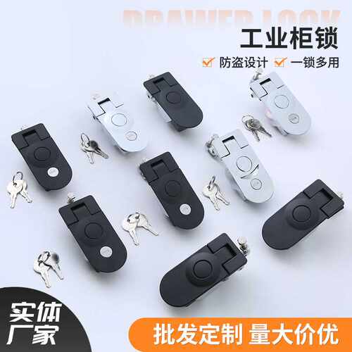 MS609锌合金平面锁工业配电柜柜门锁弹簧锁房车工具锁杠杆锁锁具