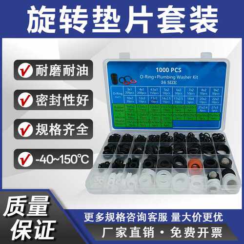 亚马逊 1000pcs密封垫圈硅胶丁腈橡胶平垫片耐磨耐老化耐高温